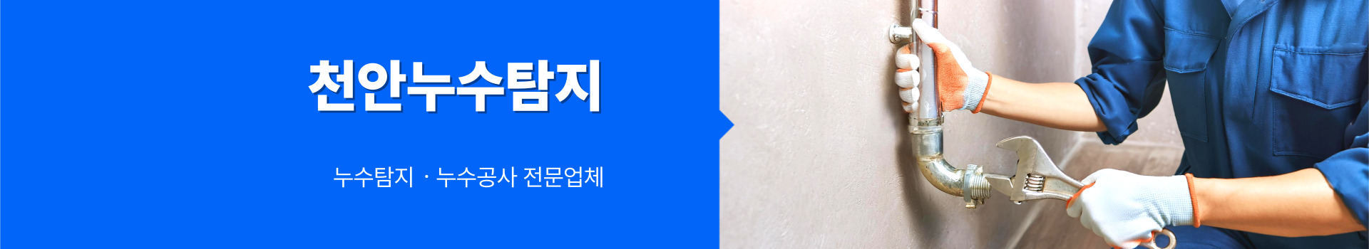 천안누수 물뚝누수탐지 PC 비주얼 0